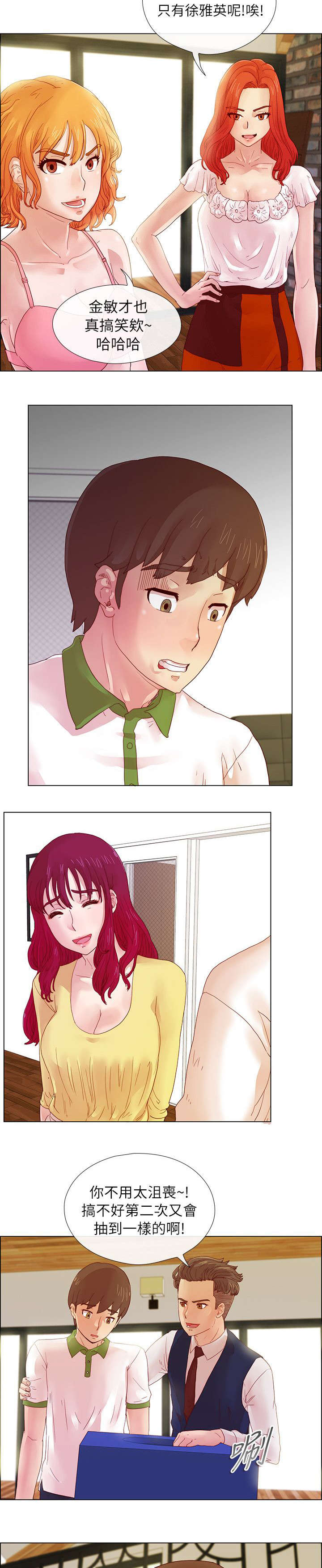 抽牌主播套路漫画,第10章：心中的愤恨2图