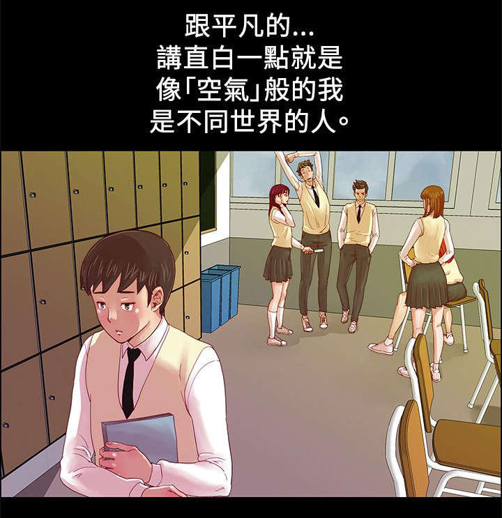 抽牌漫画,第1章：参与同学会1图