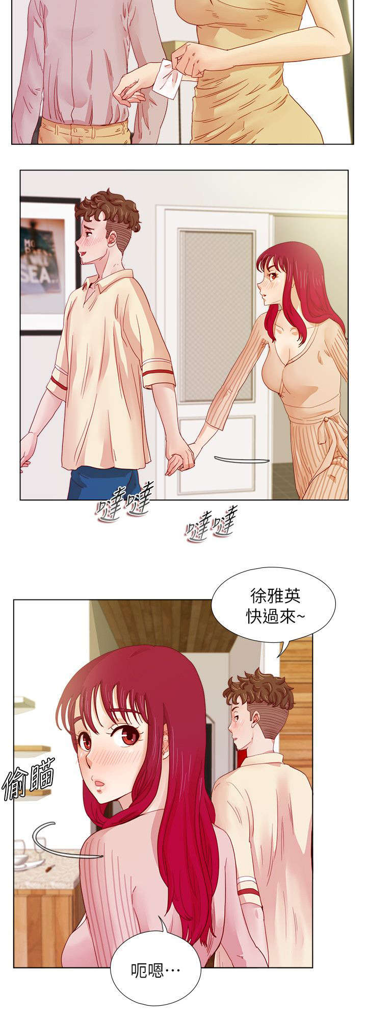 抽牌主播套路漫画,第21章：心不在焉2图