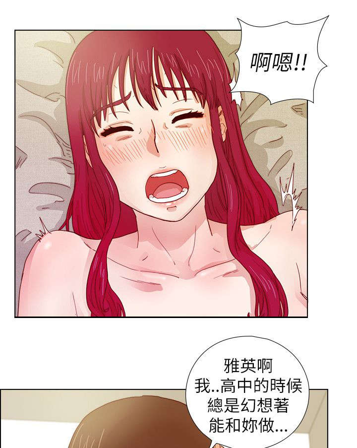 抽牌主播套路漫画,第14章：得偿所愿1图