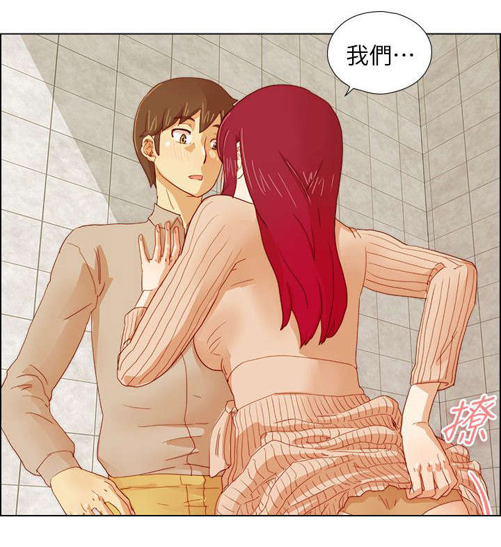 抽牌主播套路漫画,第24章：表露心声1图