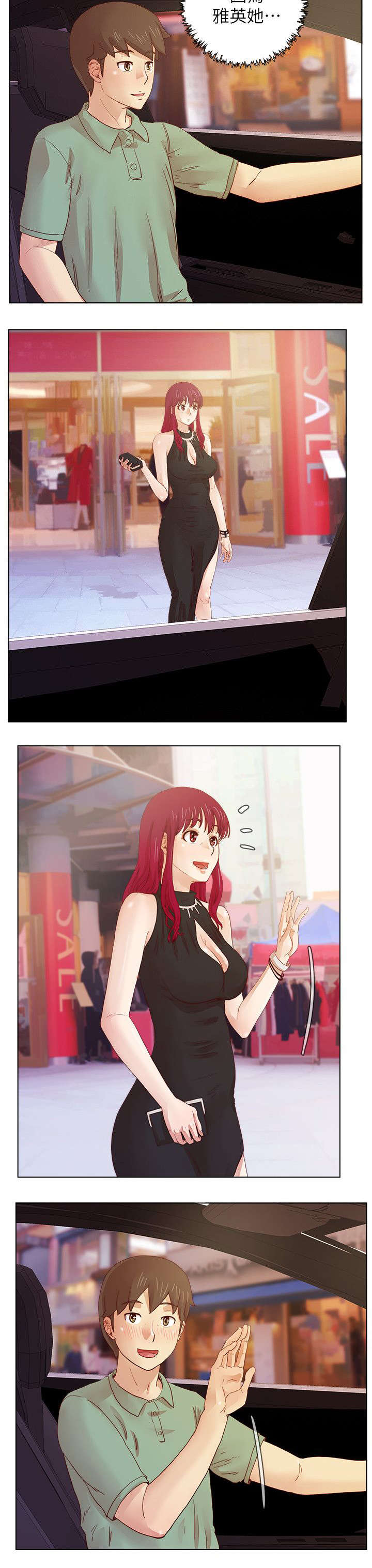 抽牌主播套路漫画,第28章：忠告2图