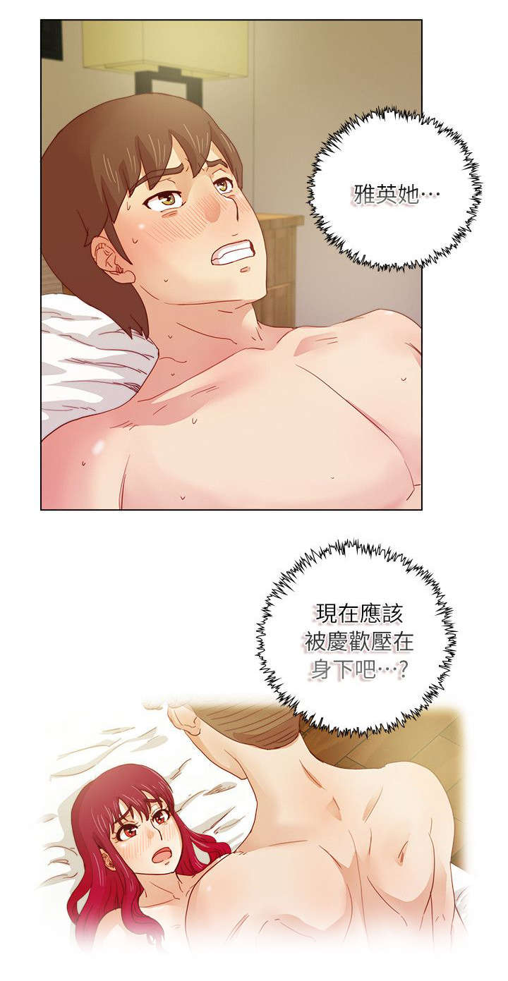 抽牌主播套路漫画,第21章：心不在焉2图