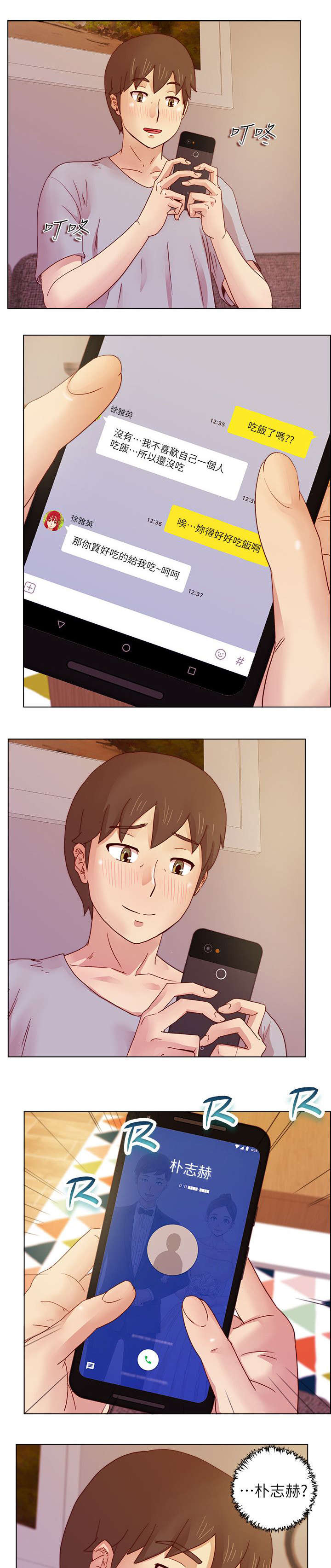 抽牌主播套路漫画,第27章：老成员的见面2图