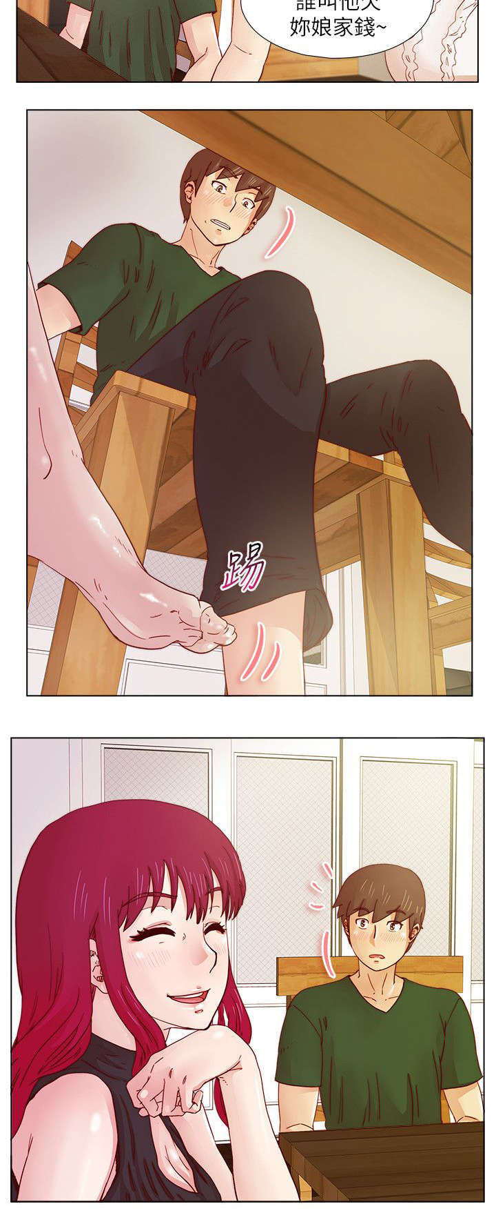 抽牌主播套路漫画,第30章：争吵2图