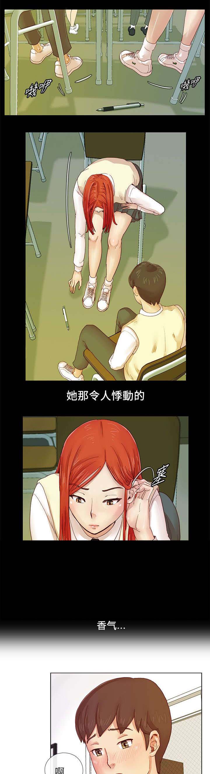抽牌漫画,第4章：成为会员1图