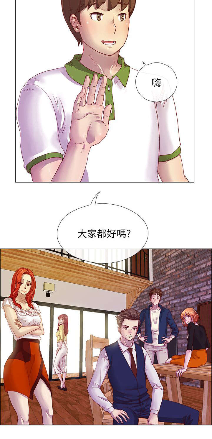 抽牌漫画,第8章：堕落的借口1图