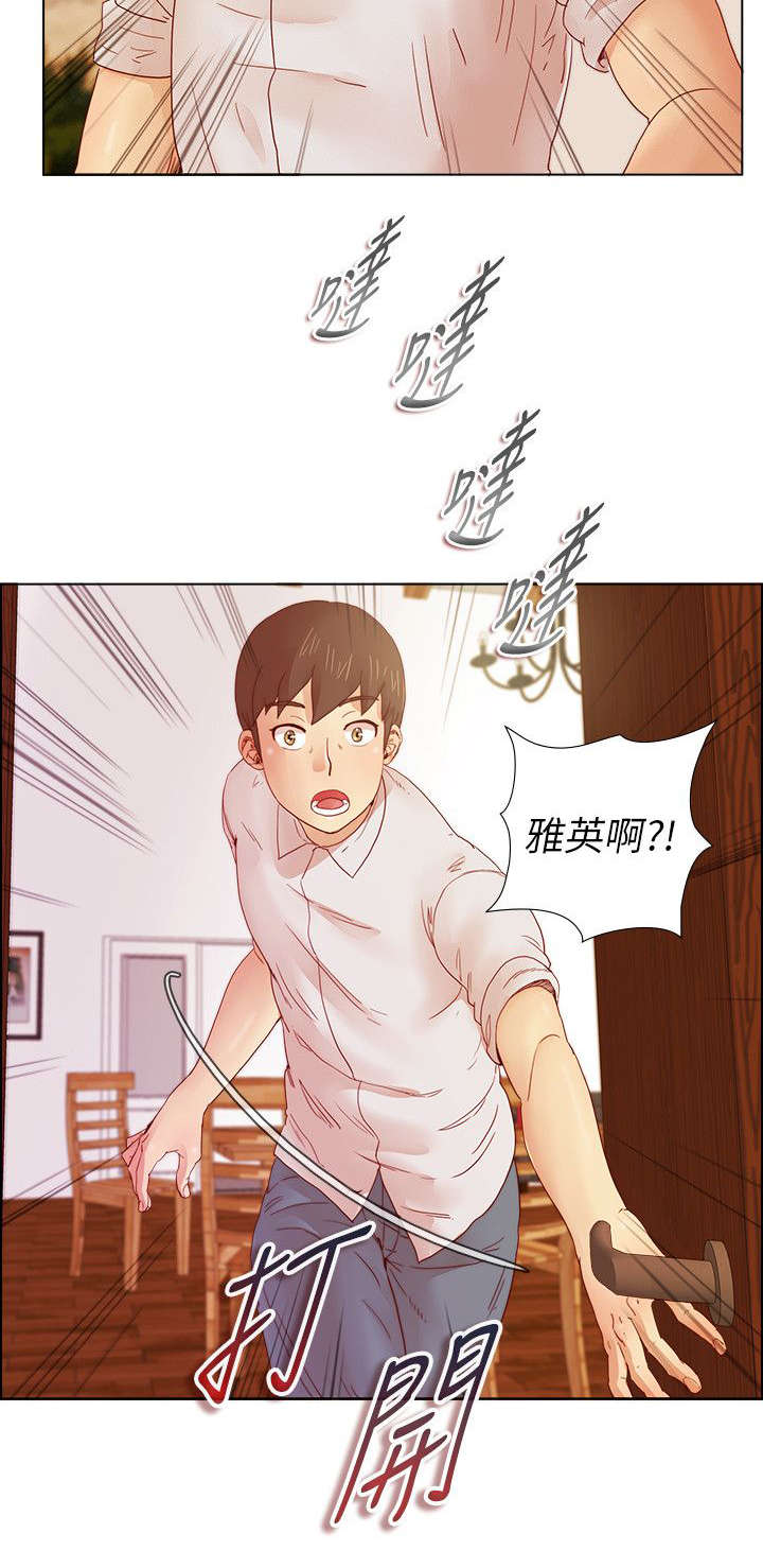 抽牌主播套路漫画,第15章：噩梦1图