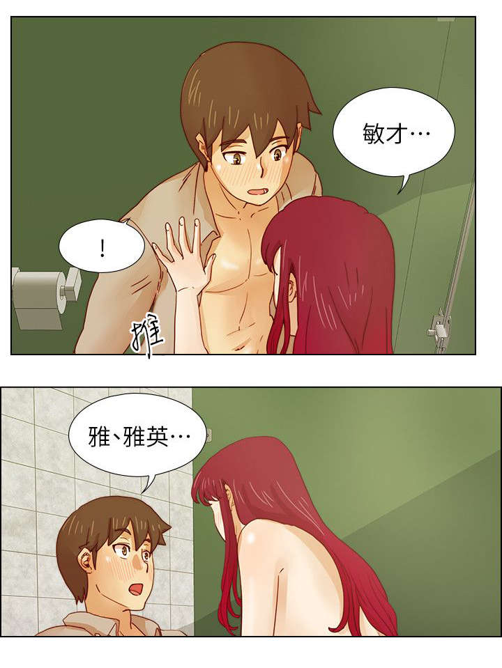 抽牌主播套路漫画,第25章：我也喜欢你2图