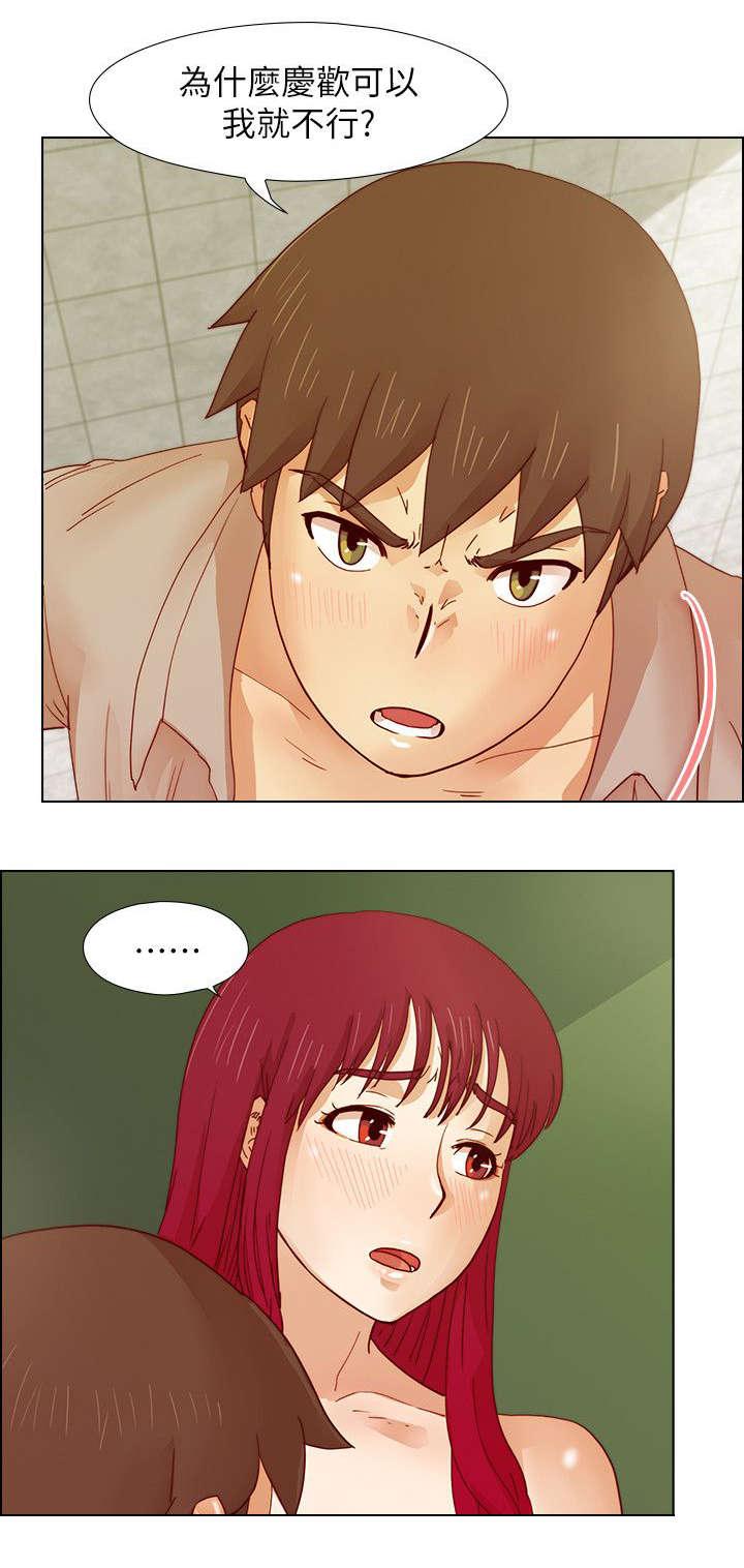 抽牌主播套路漫画,第24章：表露心声2图