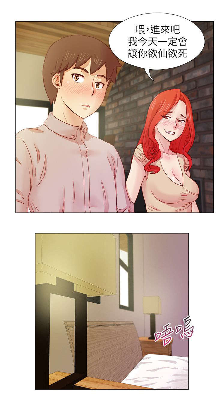 抽牌主播套路漫画,第21章：心不在焉1图