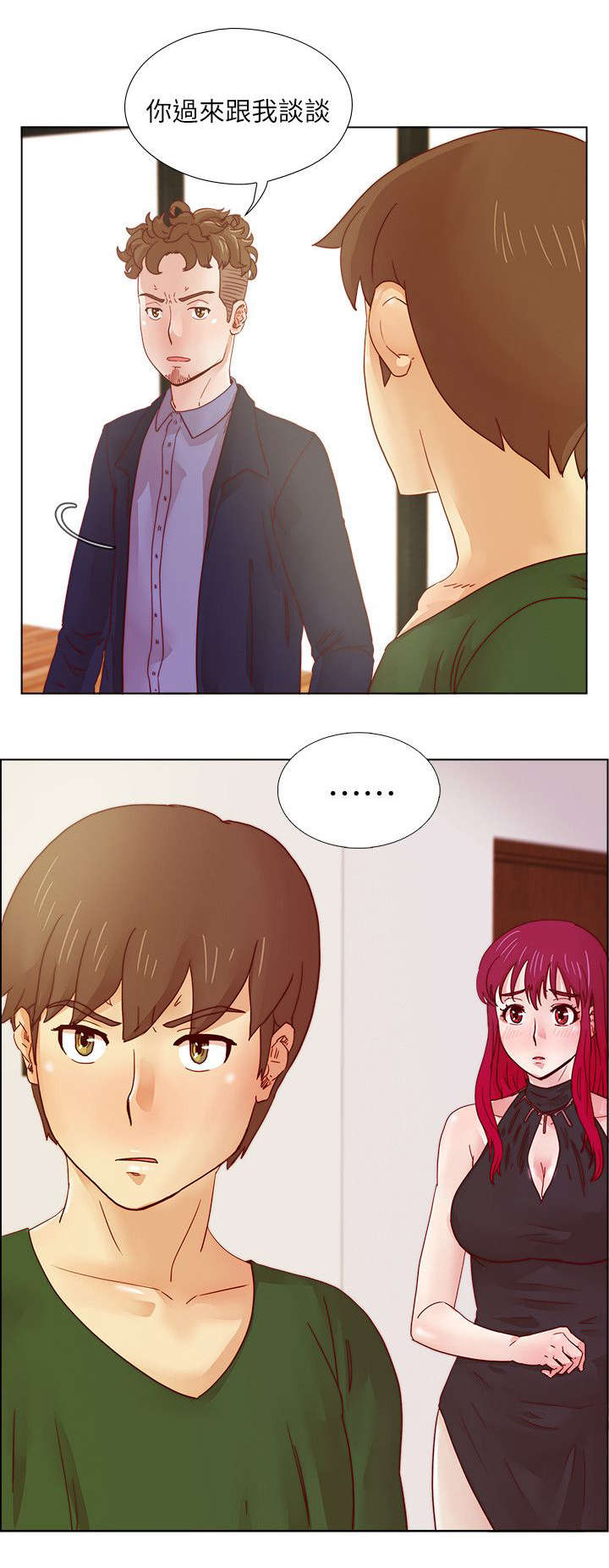 抽牌主播套路漫画,第31章：我们私下就见面了1图