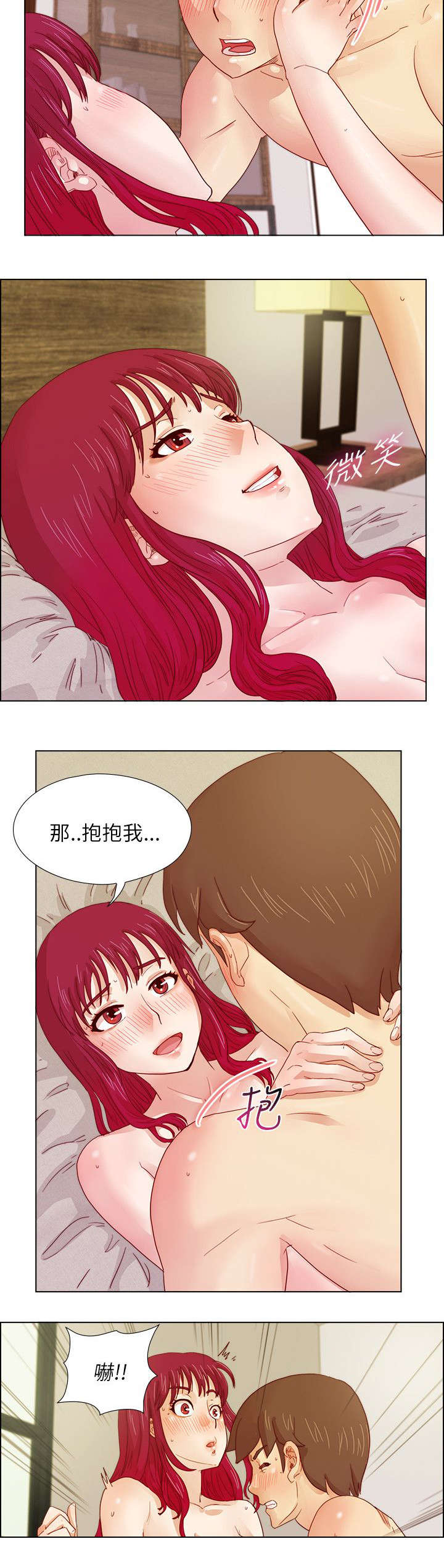 抽牌主播套路漫画,第14章：得偿所愿2图