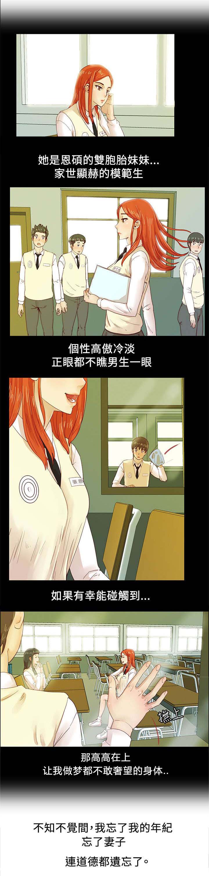 抽牌漫画,第4章：成为会员1图