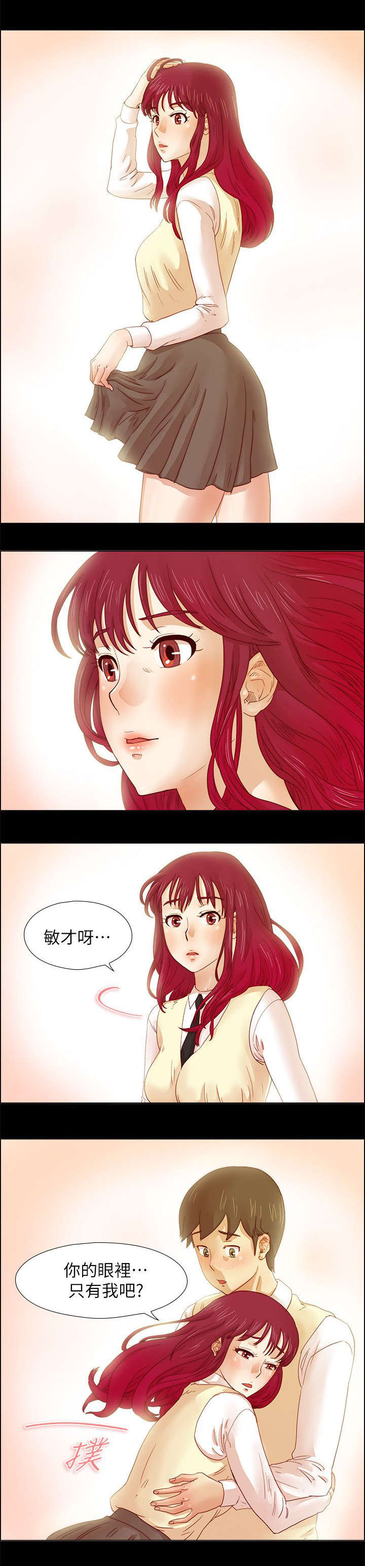 抽牌主播套路漫画,第17章：无法忘怀的感觉1图