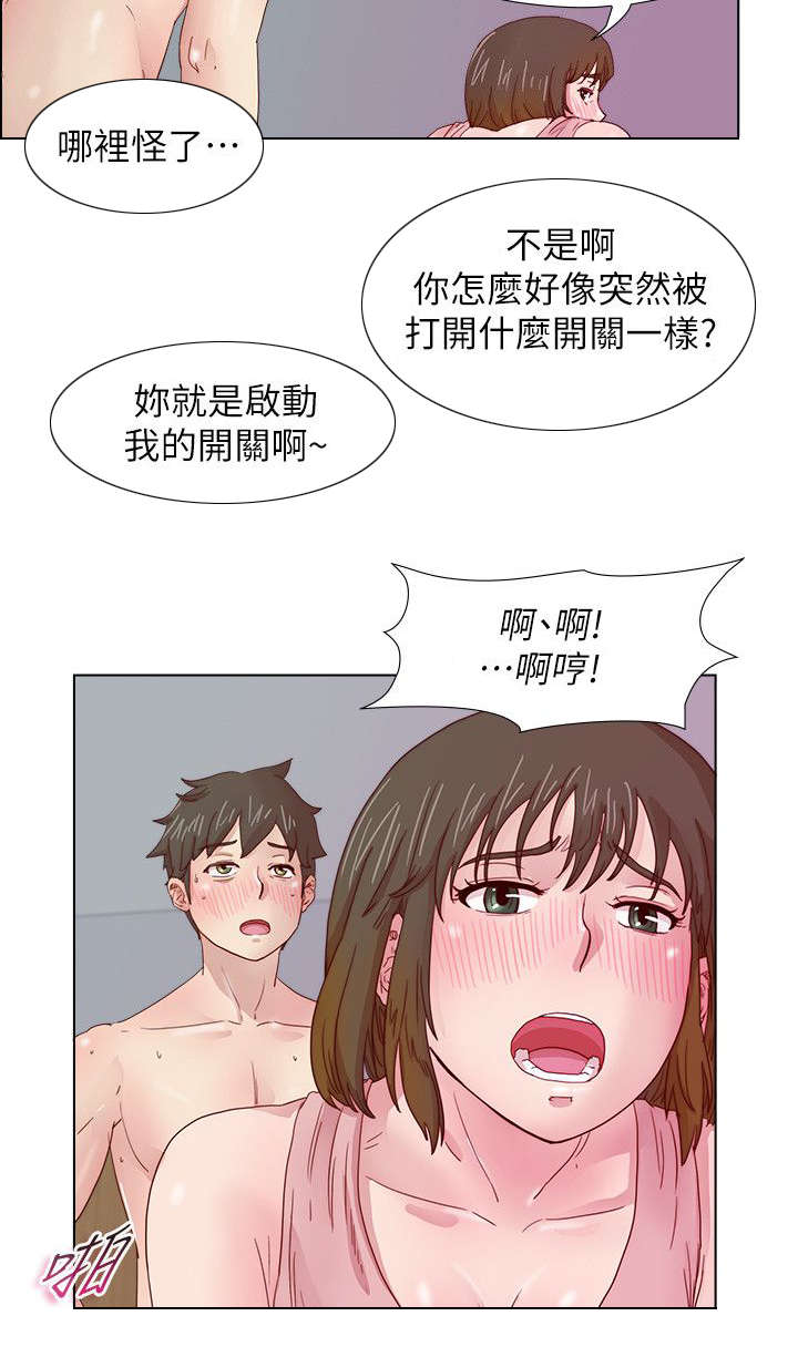 抽牌主播套路漫画,第17章：无法忘怀的感觉2图
