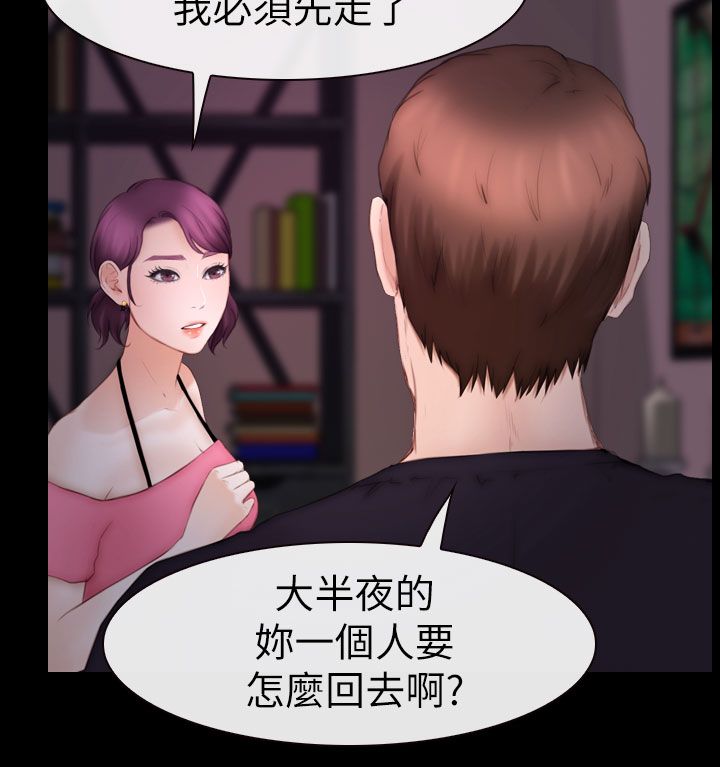 高校保安漫画,第18章：喝好酒1图