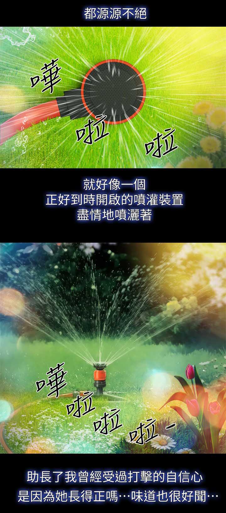 高校保安漫画,第12章：捡回来的2图