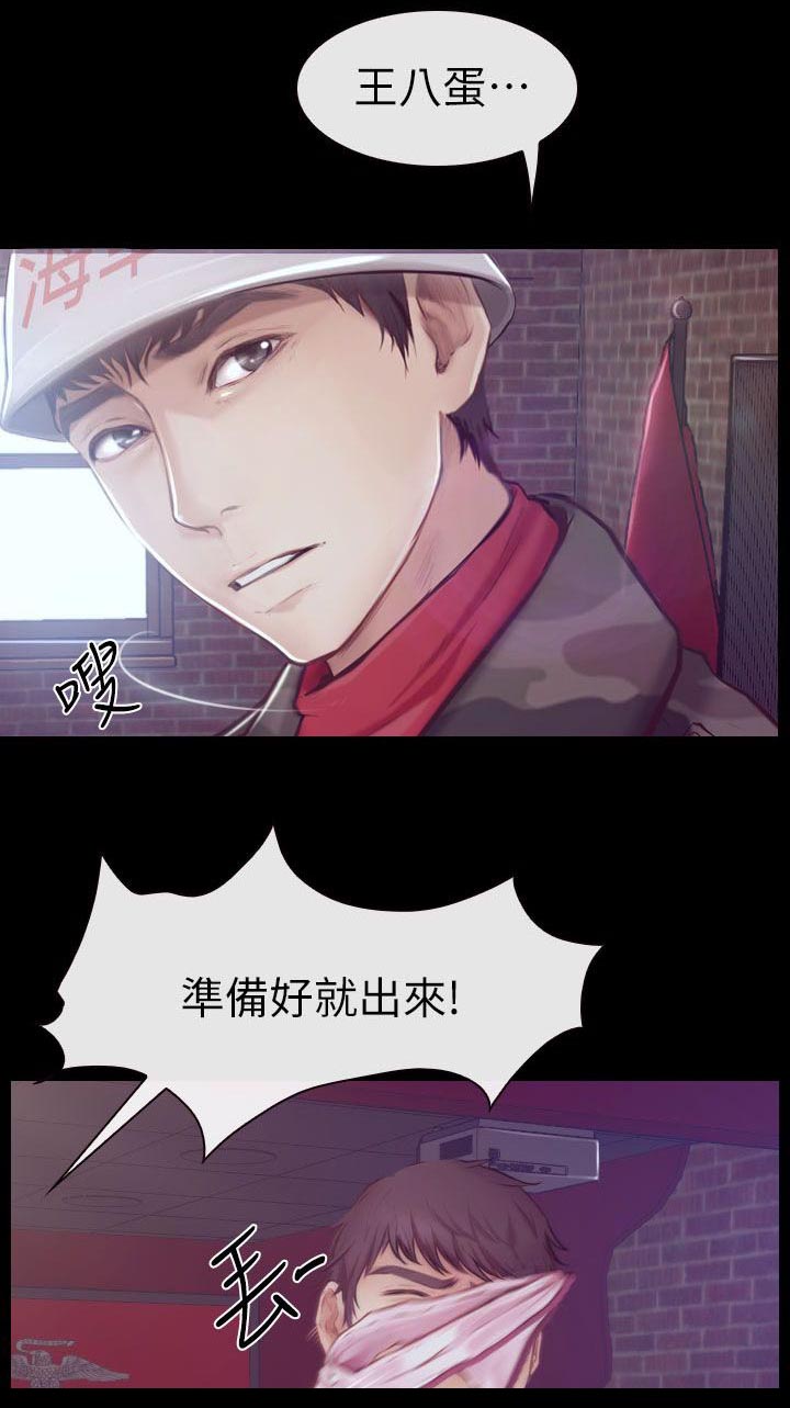 高校保安漫画,第1章：活动室的激情1图
