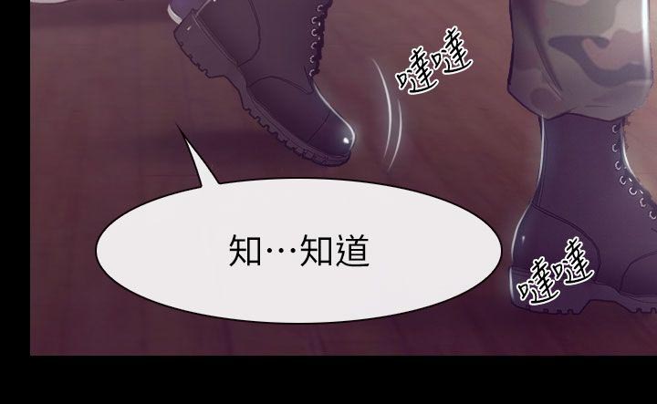 高校保安漫画,第1章：活动室的激情1图