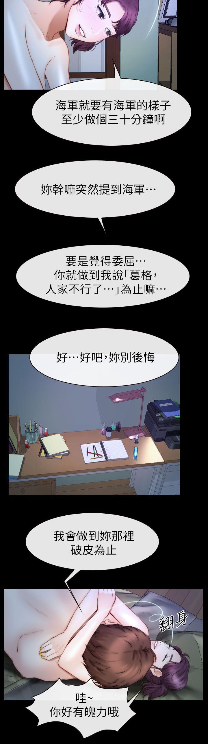 高校保安漫画,第23章：雨中的女人1图