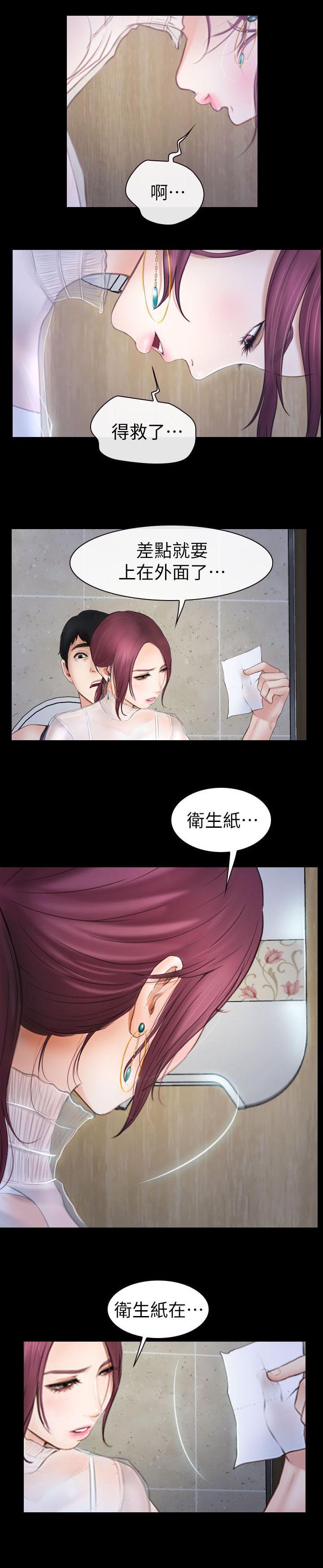 高校保安漫画,第5章：听不见2图