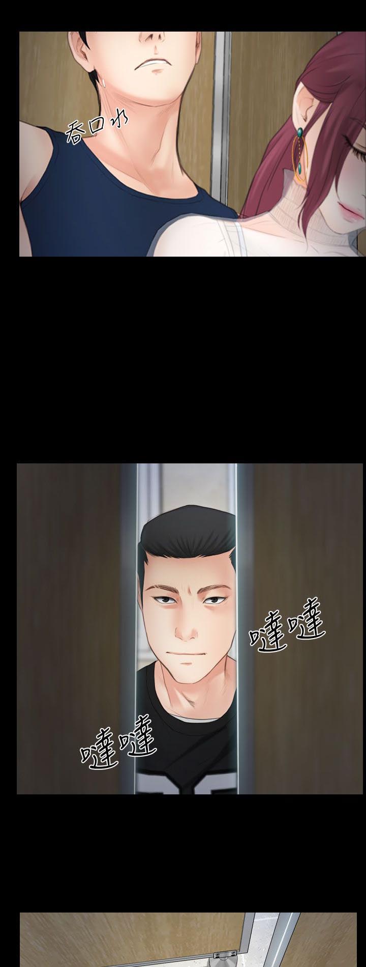 高校保安漫画,第6章：尾巴2图