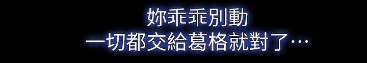 高校保安漫画,第12章：捡回来的2图