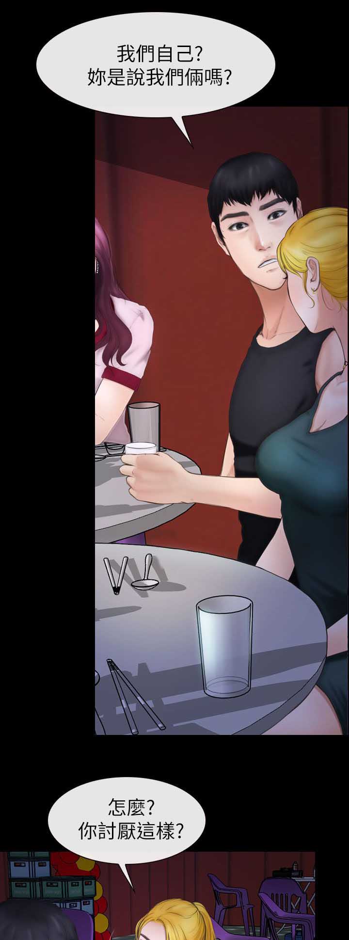 高校保安漫画,第16章：害羞2图