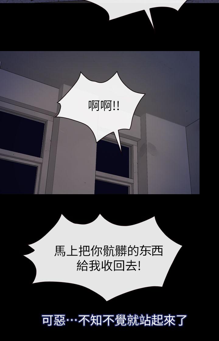 高校保安漫画,第10章：醉酒女2图