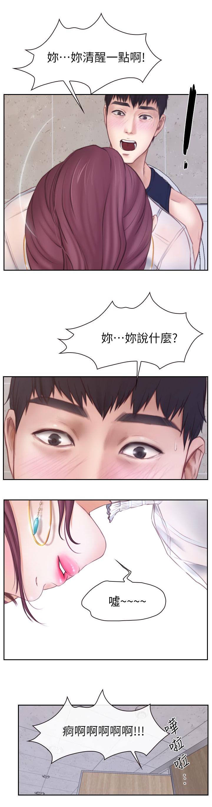 高校保安漫画,第4章：男厕所内的女人1图
