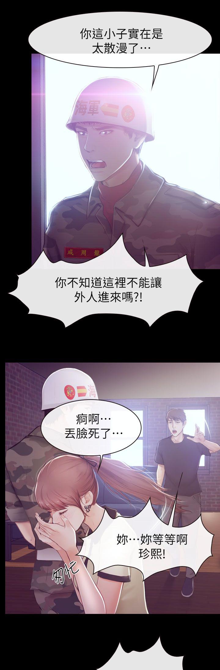 高校保安漫画,第1章：活动室的激情1图