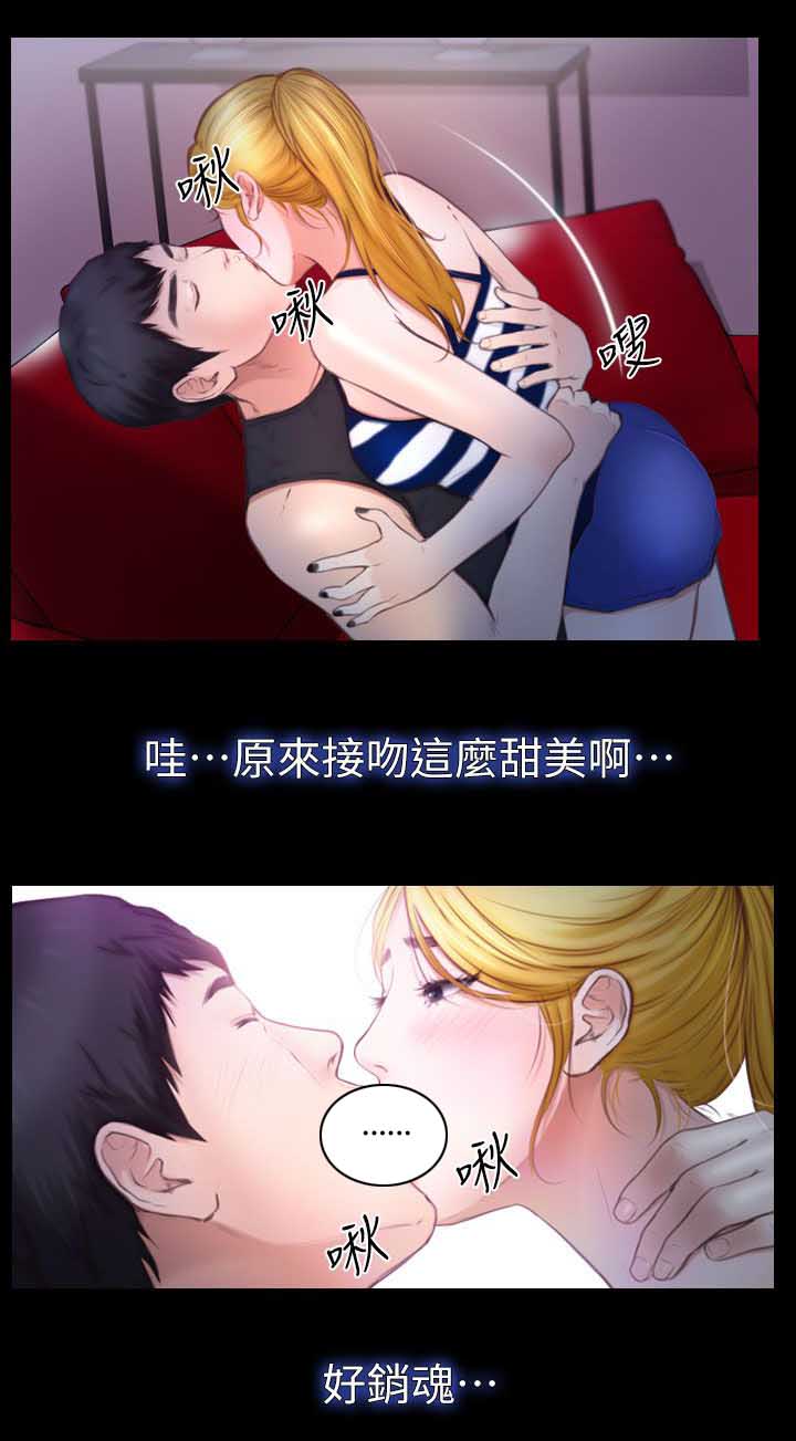 高校保安漫画,第19章：哈巴狗2图