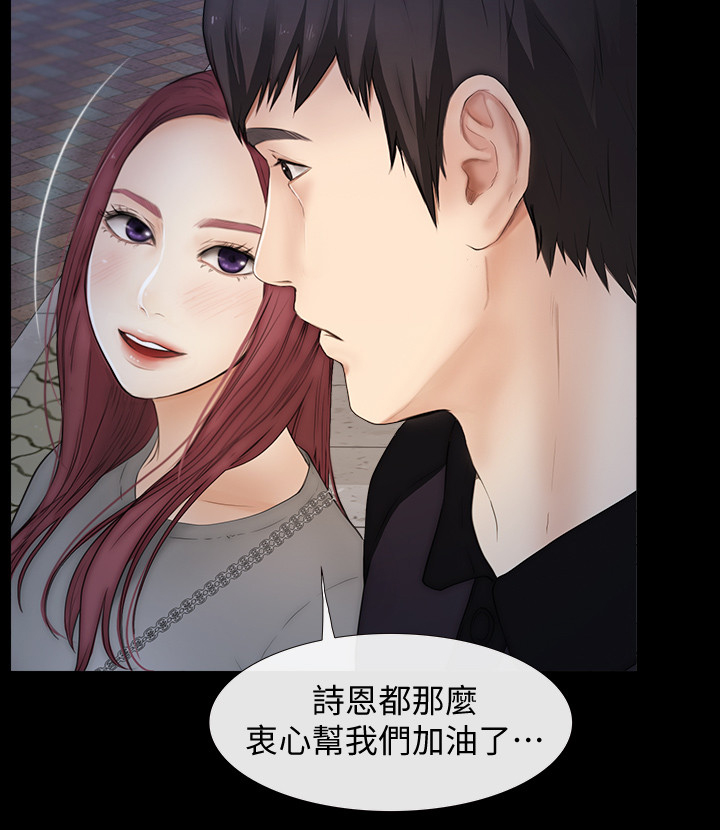 高校保安漫画,第44章：马上到2图