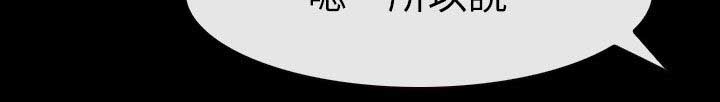 高校保安漫画,第16章：害羞2图