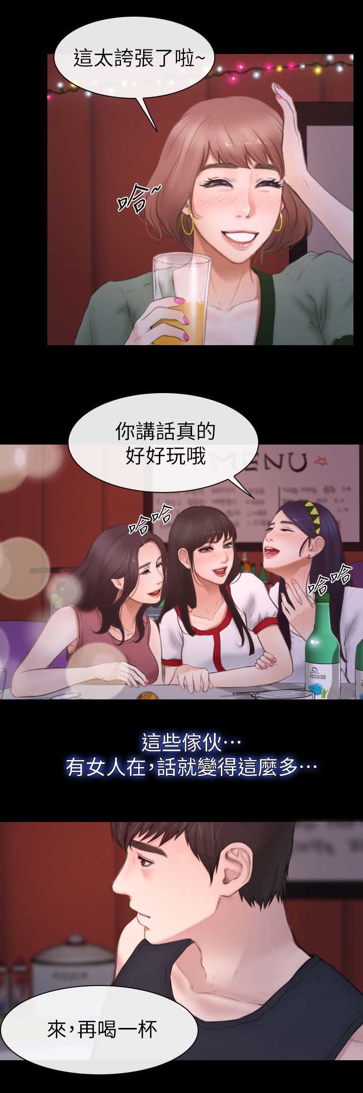 高校保安漫画,第15章：联谊1图
