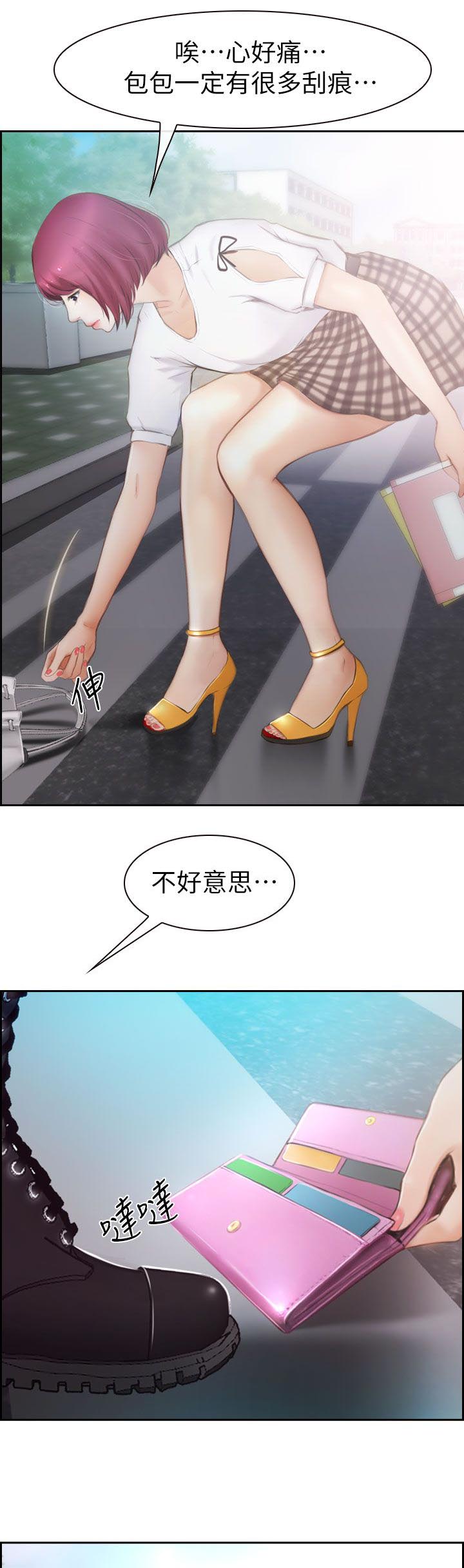 高校保安漫画,第2章：春天1图