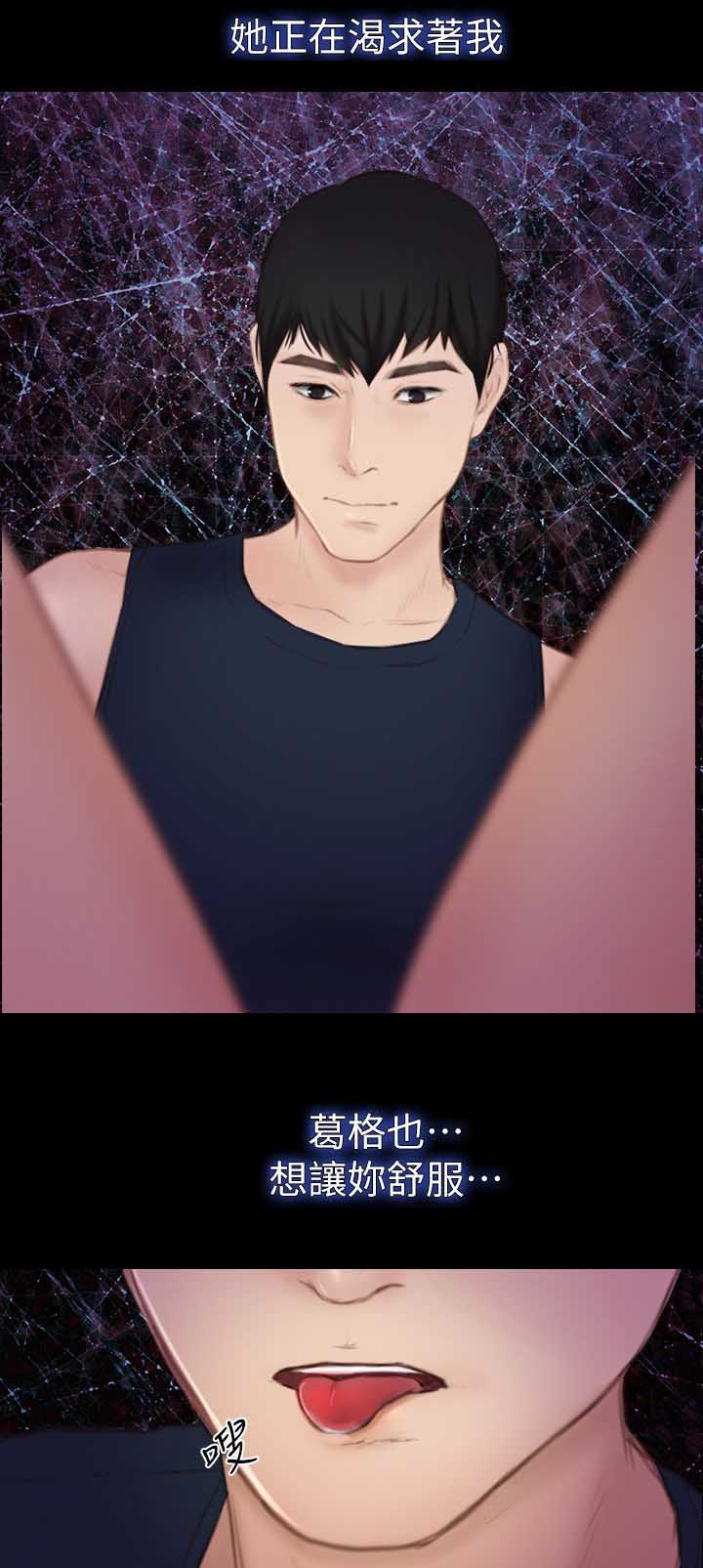 高校保安漫画,第12章：捡回来的1图