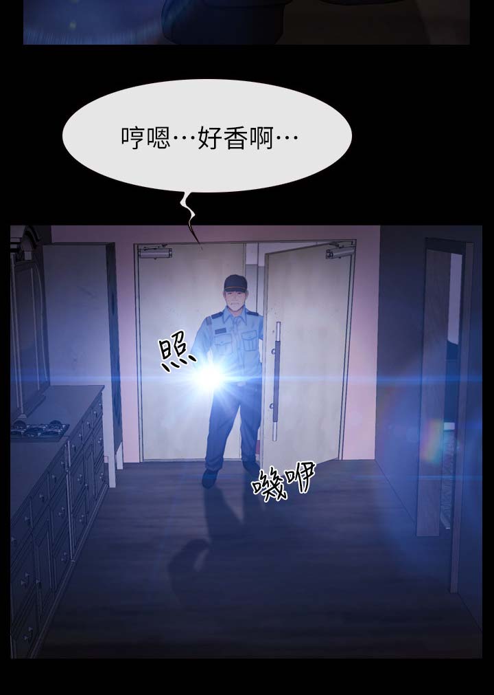 高校保安漫画,第36章：保安2图
