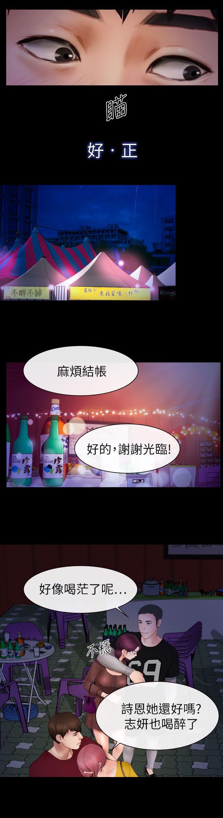高校保安漫画,第8章：再遇1图