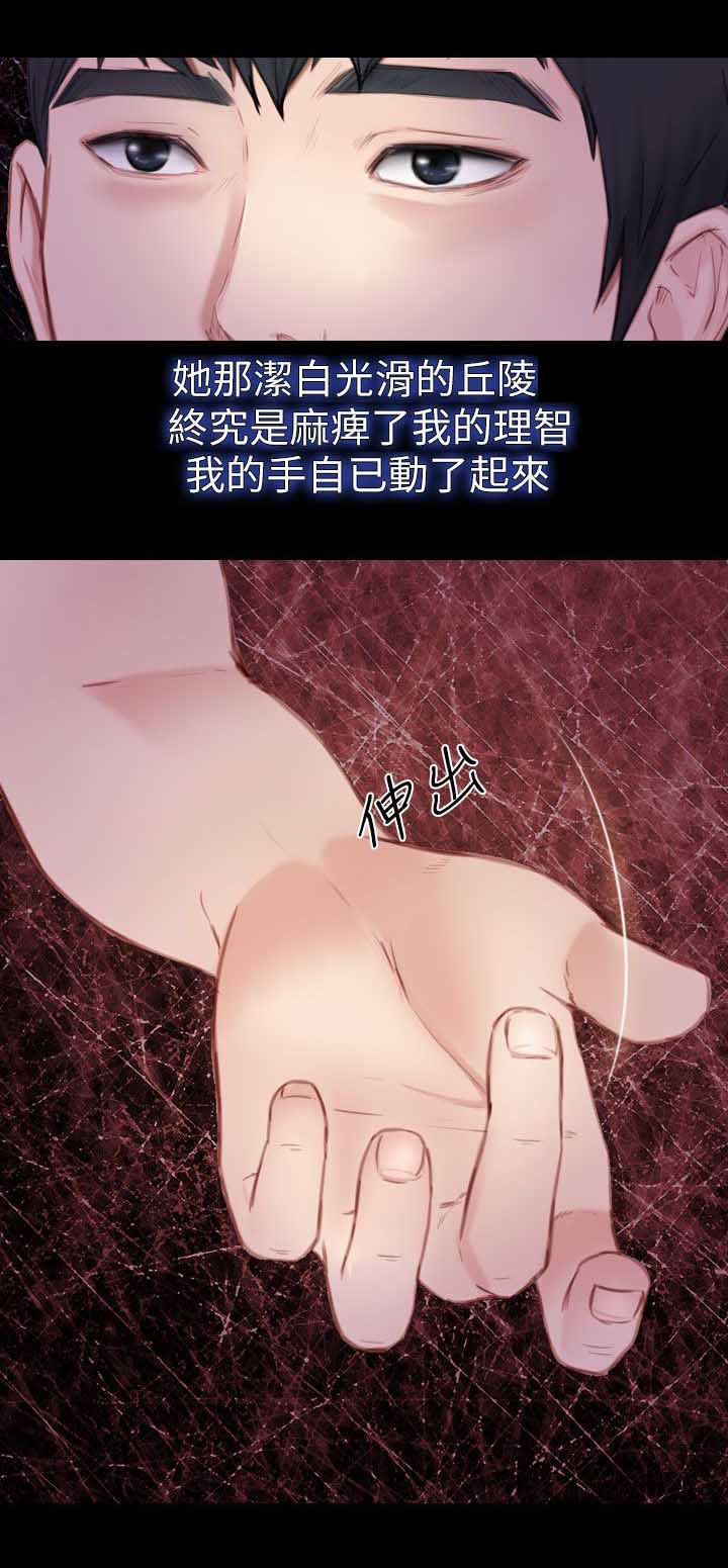 高校保安漫画,第11章：谢礼1图