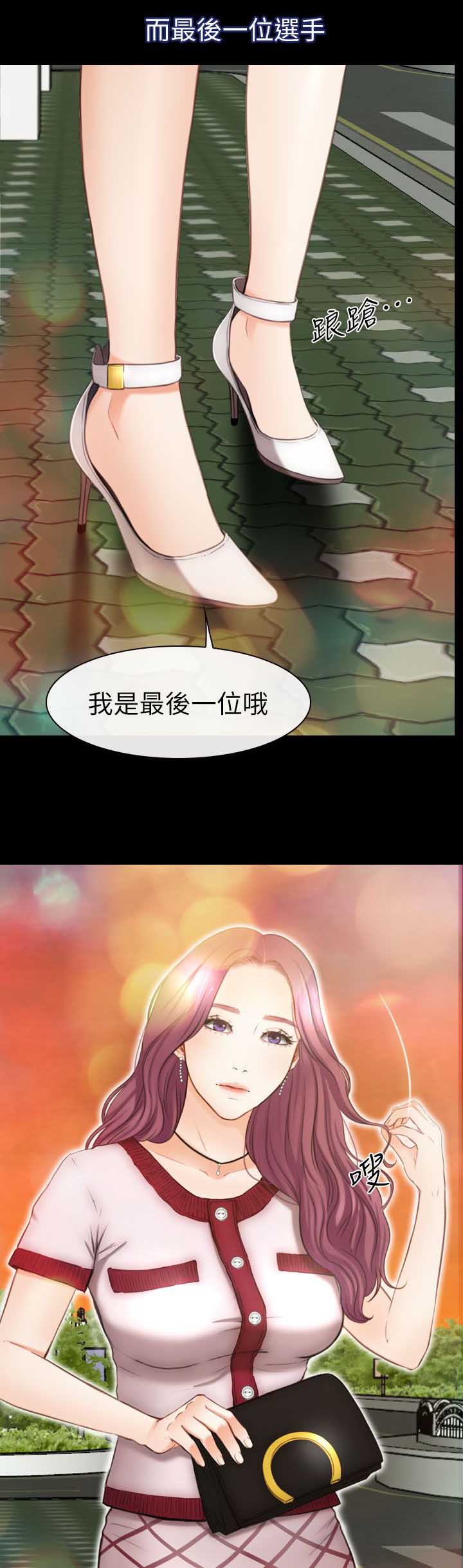 高校保安漫画,第14章：被打晕了1图