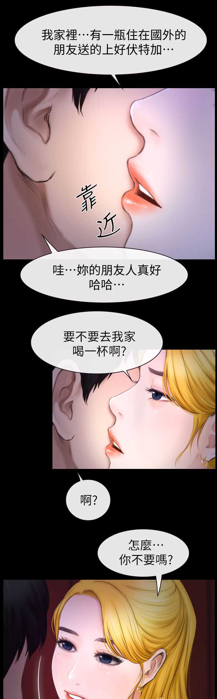 高校保安漫画,第16章：害羞1图