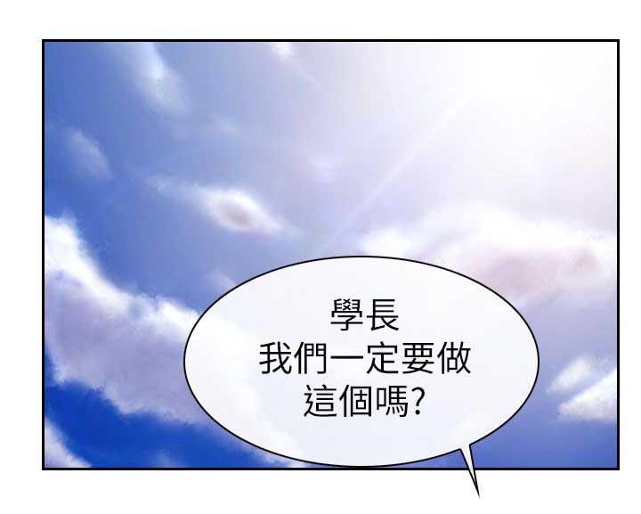高校保安漫画,第13章：人肉沙包1图