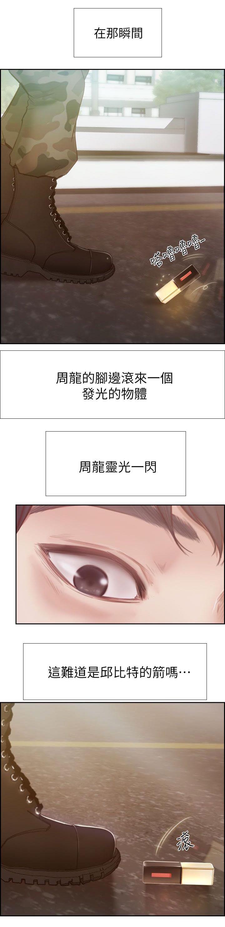 高校保安漫画,第2章：春天1图