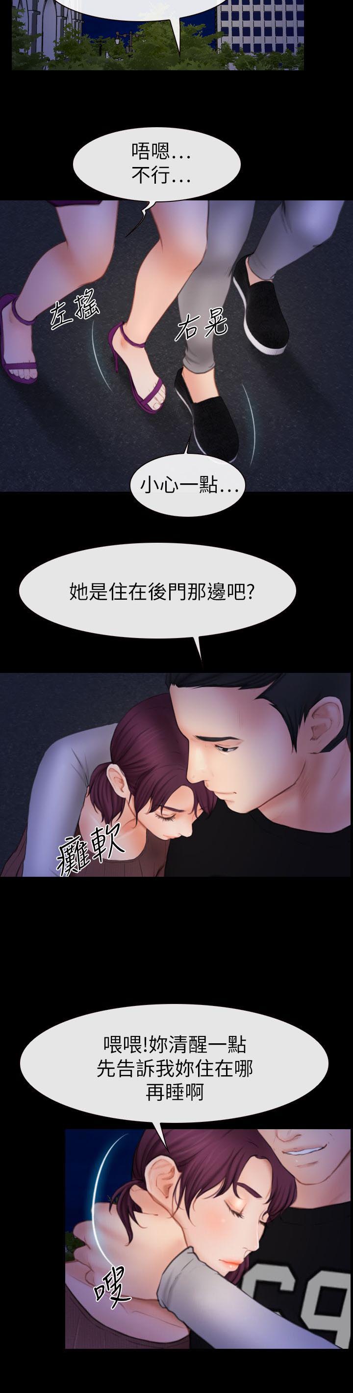 高校保安漫画,第8章：再遇1图