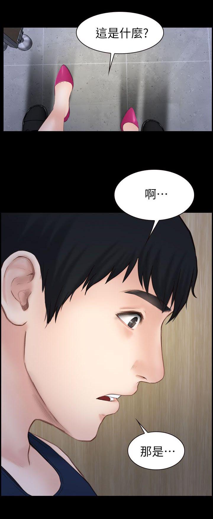 高校保安漫画,第5章：听不见2图