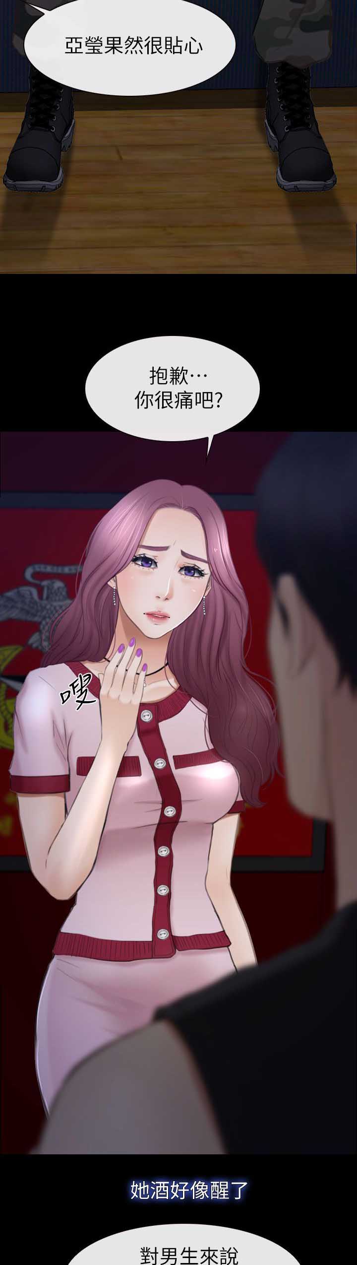 高校保安漫画,第15章：联谊2图