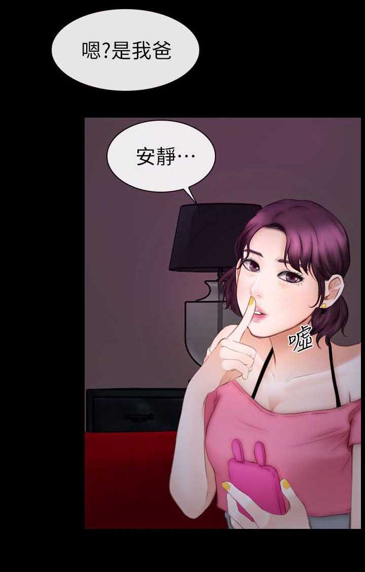 高校保安漫画,第18章：喝好酒1图