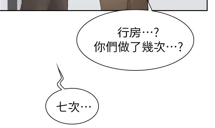 高校保安漫画,第28章：喝一杯2图